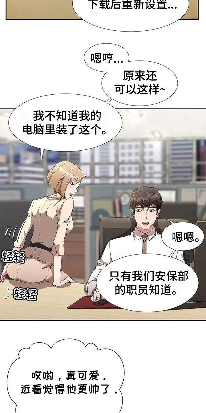 第2章：捉弄他1
