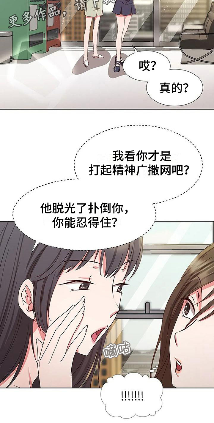 第7章：人事调令18