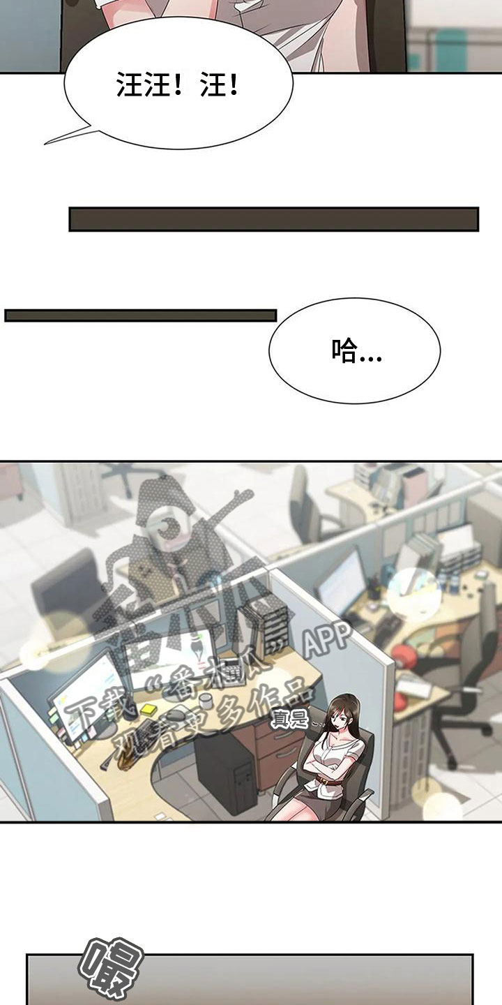 第23章：各有心思9