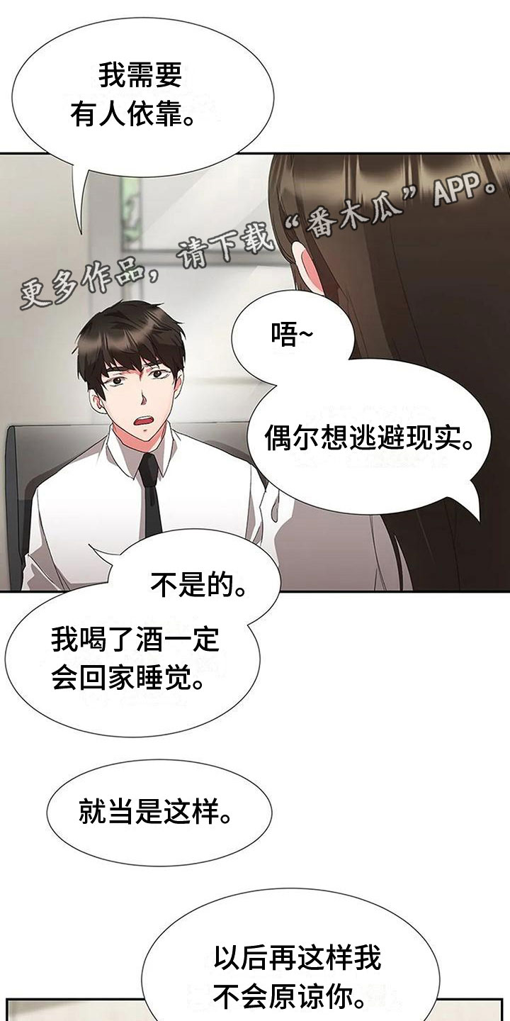 第21章：收购你0