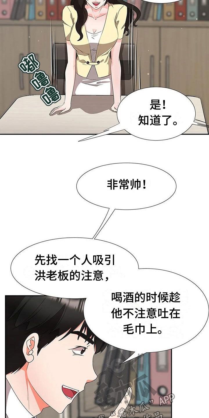 第26章：意外之事6