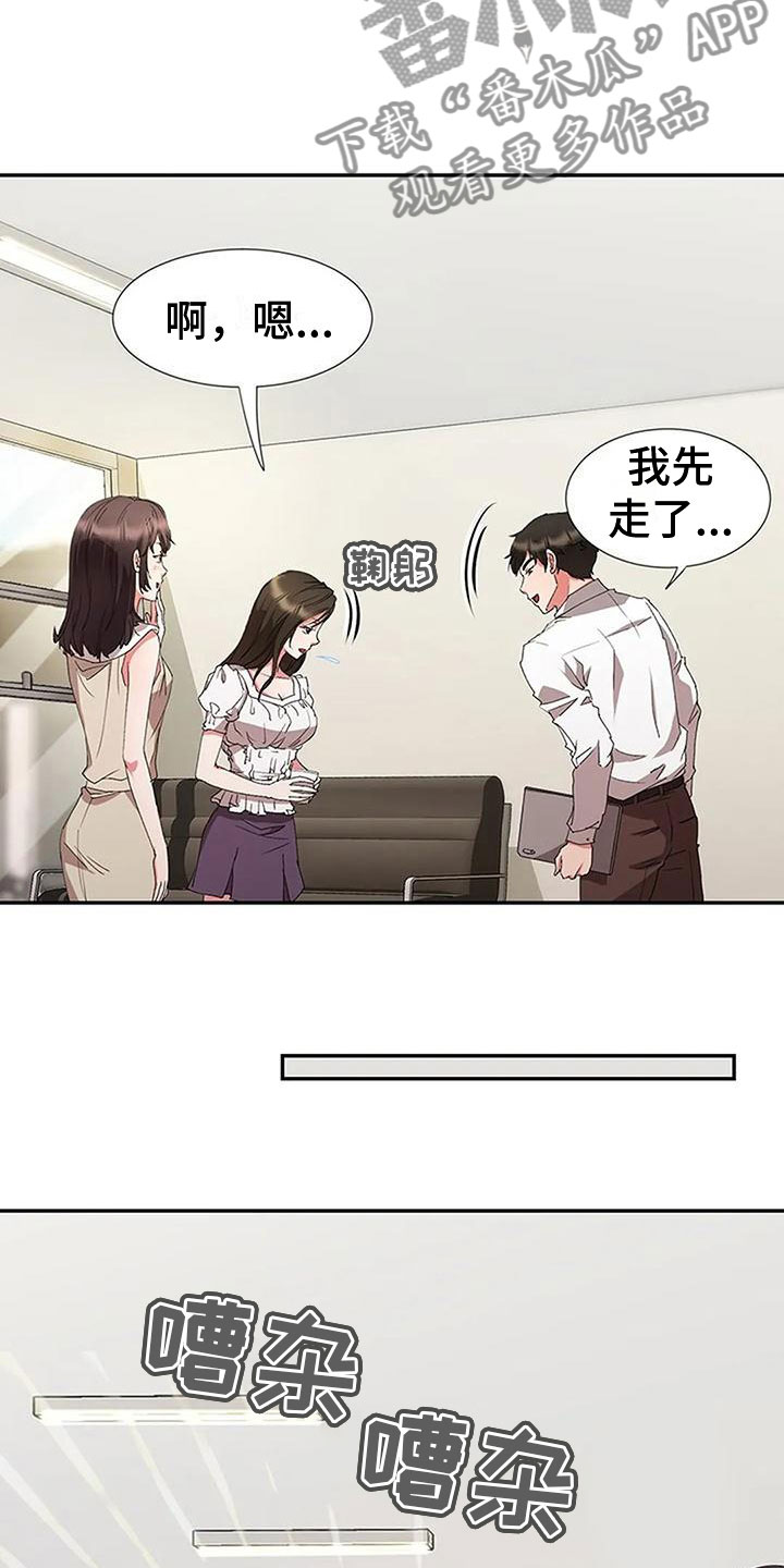 第8章：他来了12