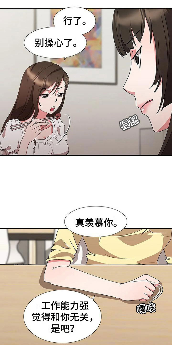 第9章：升职10