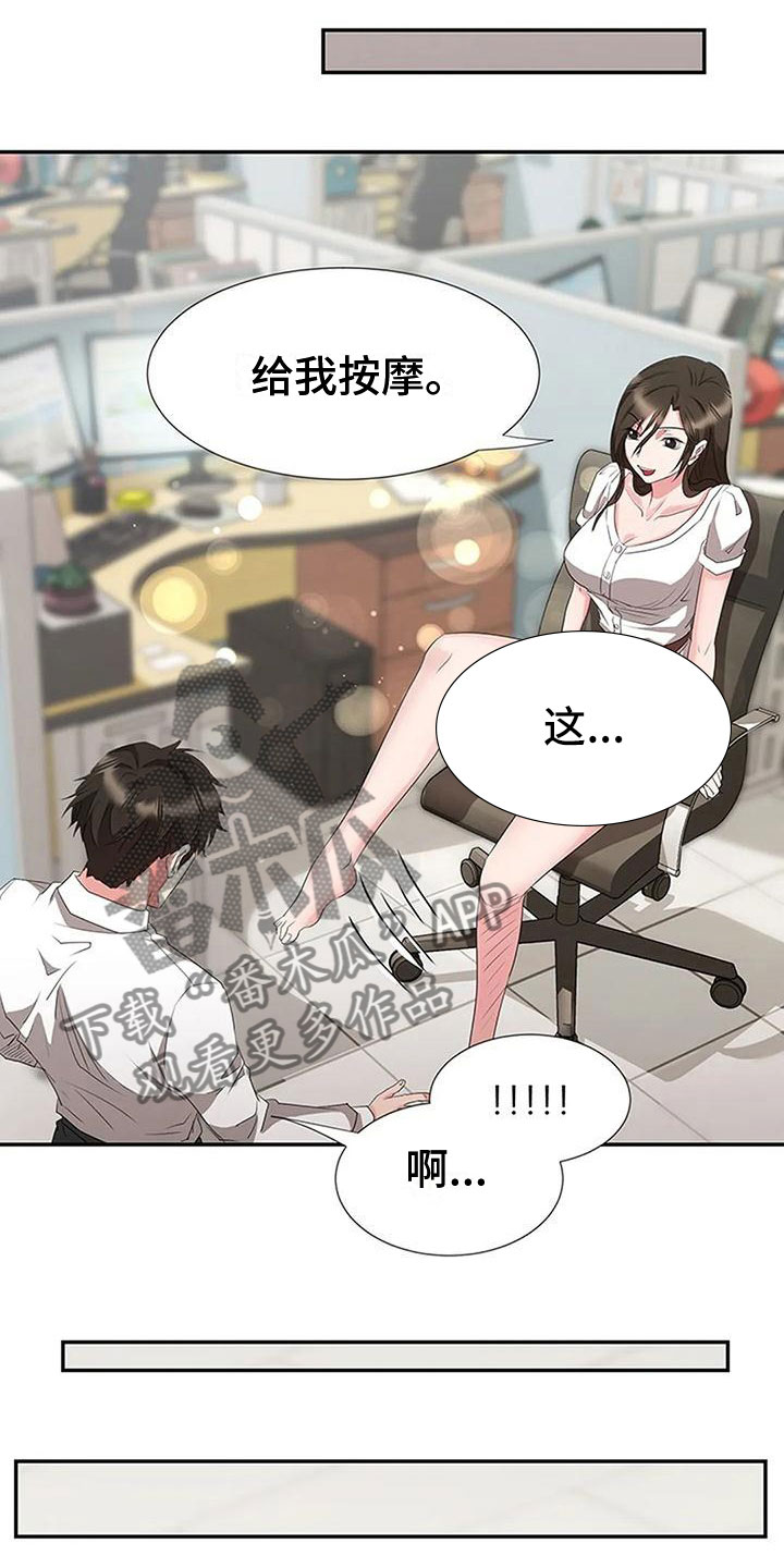 第21章：收购你12