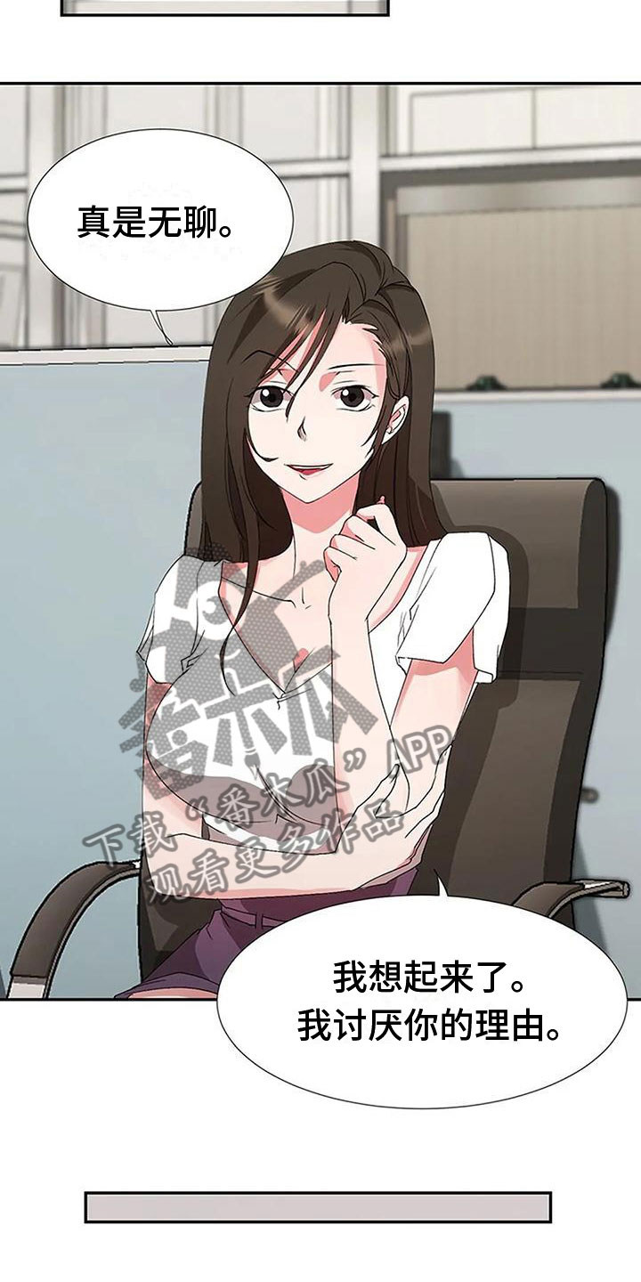 第15章：无聊2