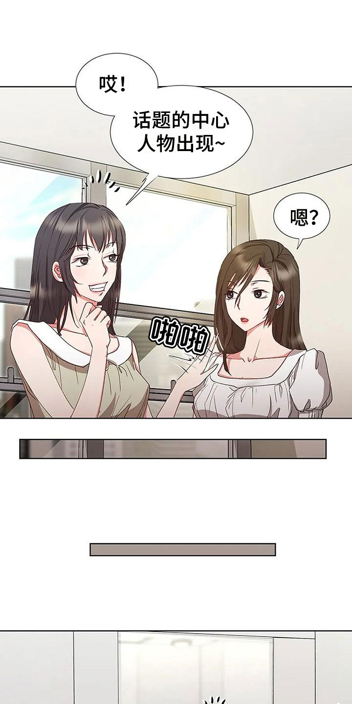 第8章：他来了8