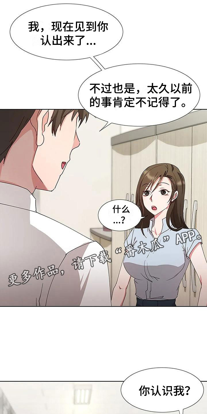 第4章：以前的事0