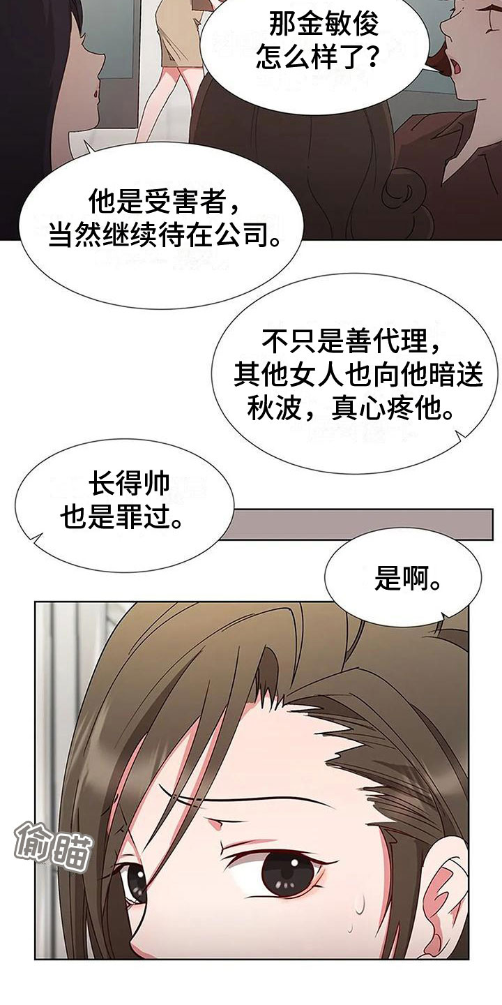 第3章：不记得了？5