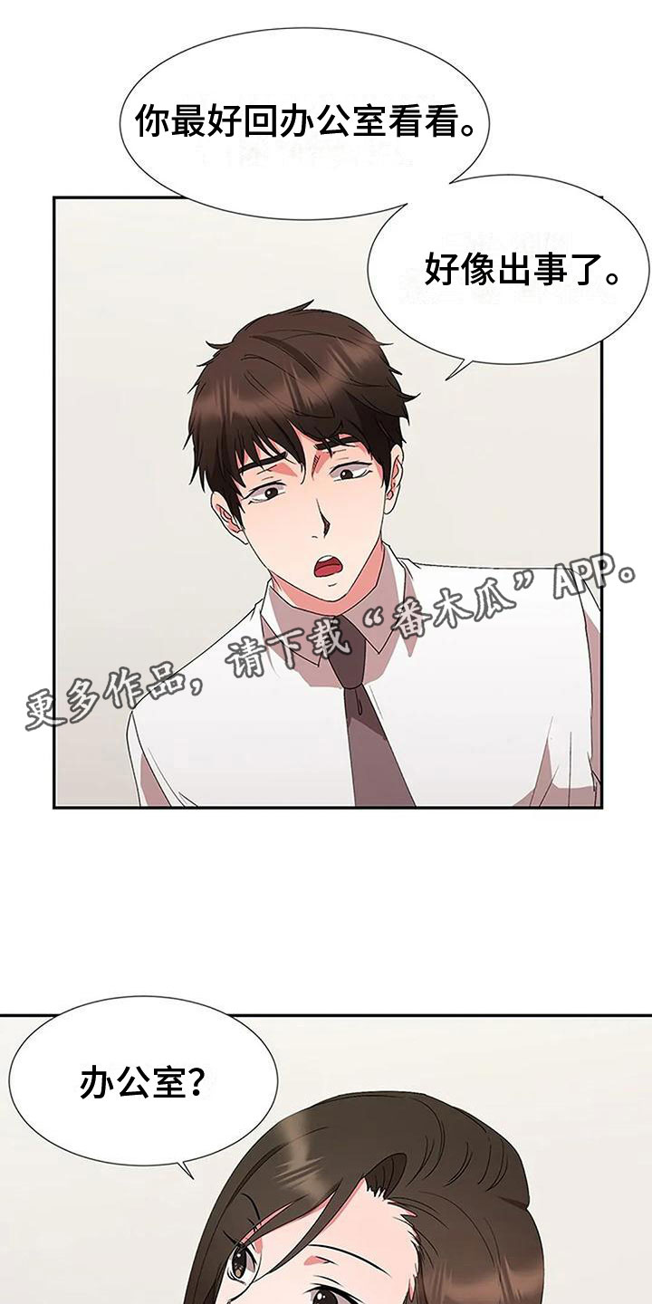 第9章：升职0