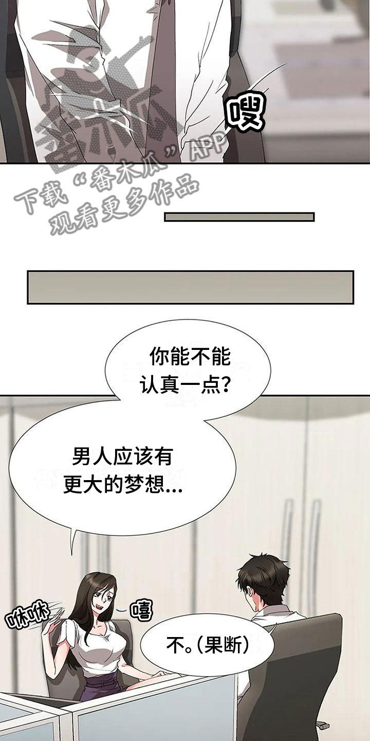 第14章：没劲14