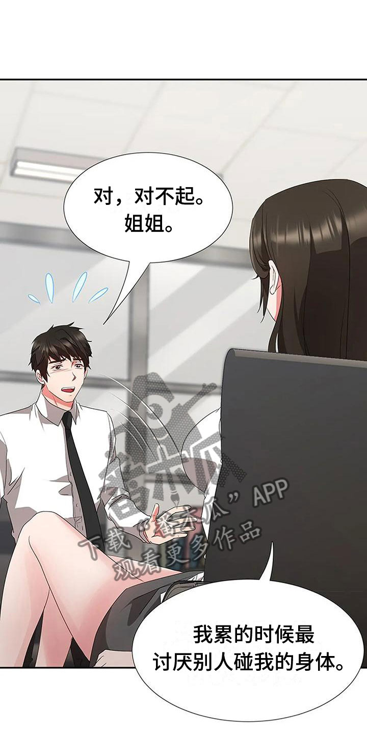 第22章：触碰17