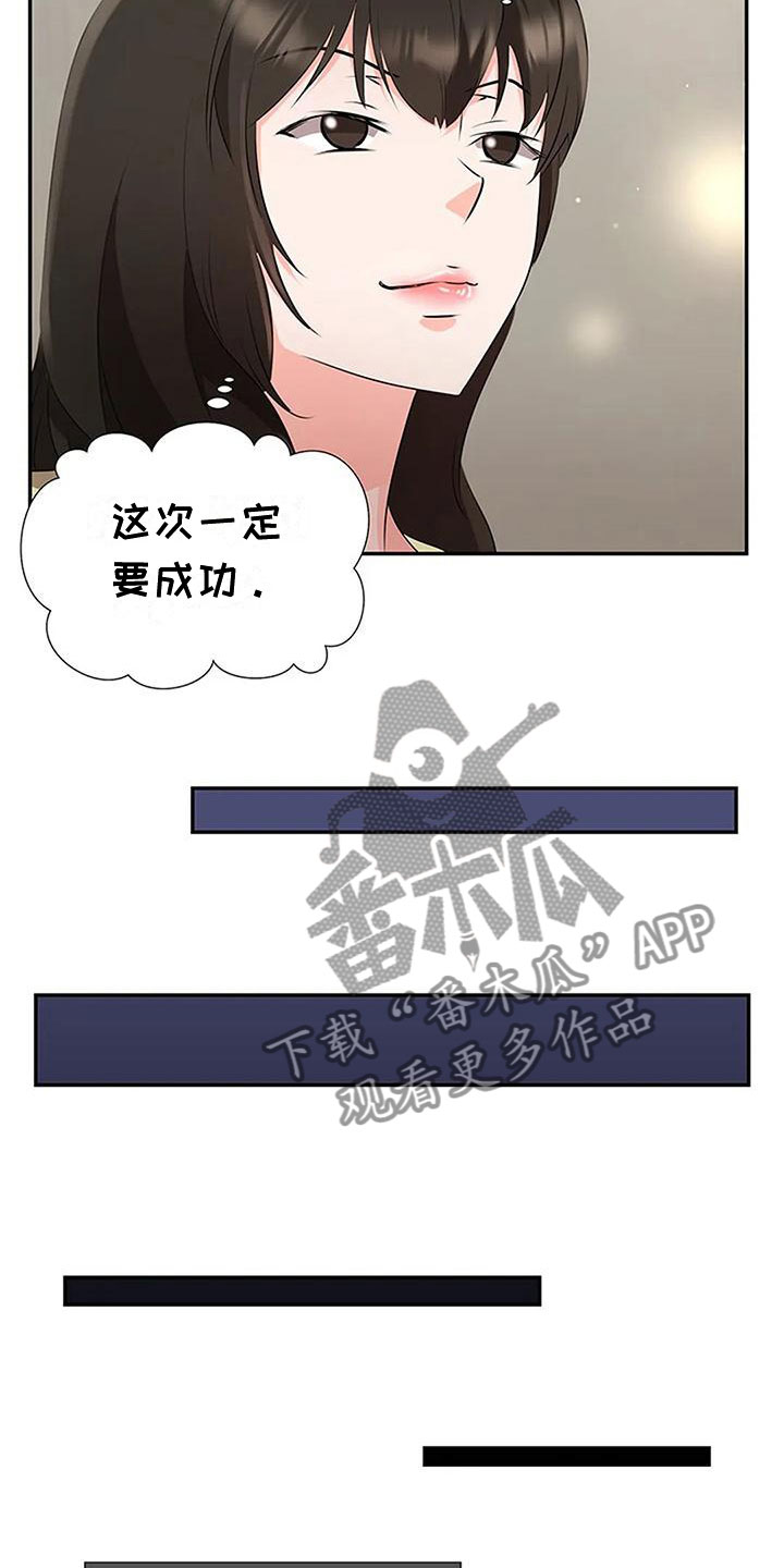 第26章：意外之事9