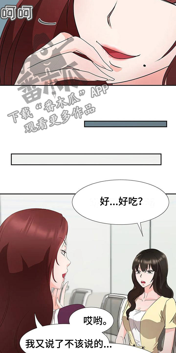 第25章：联手11
