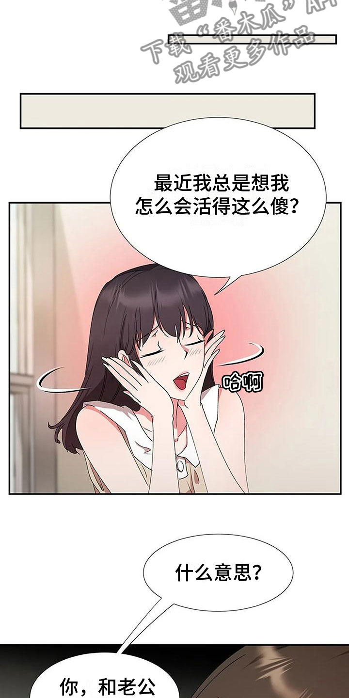第8章：他来了16