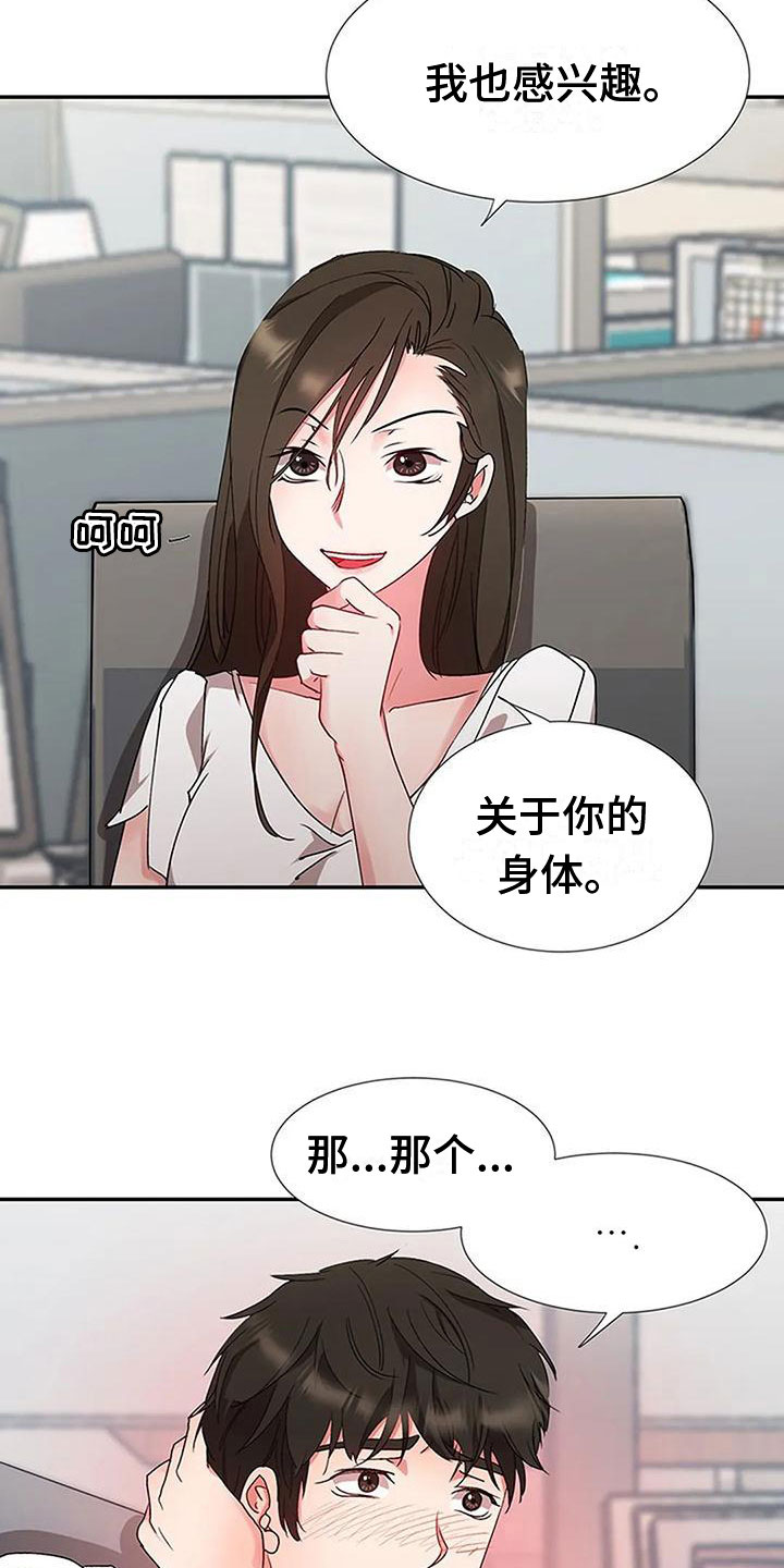 第11章：亲近16