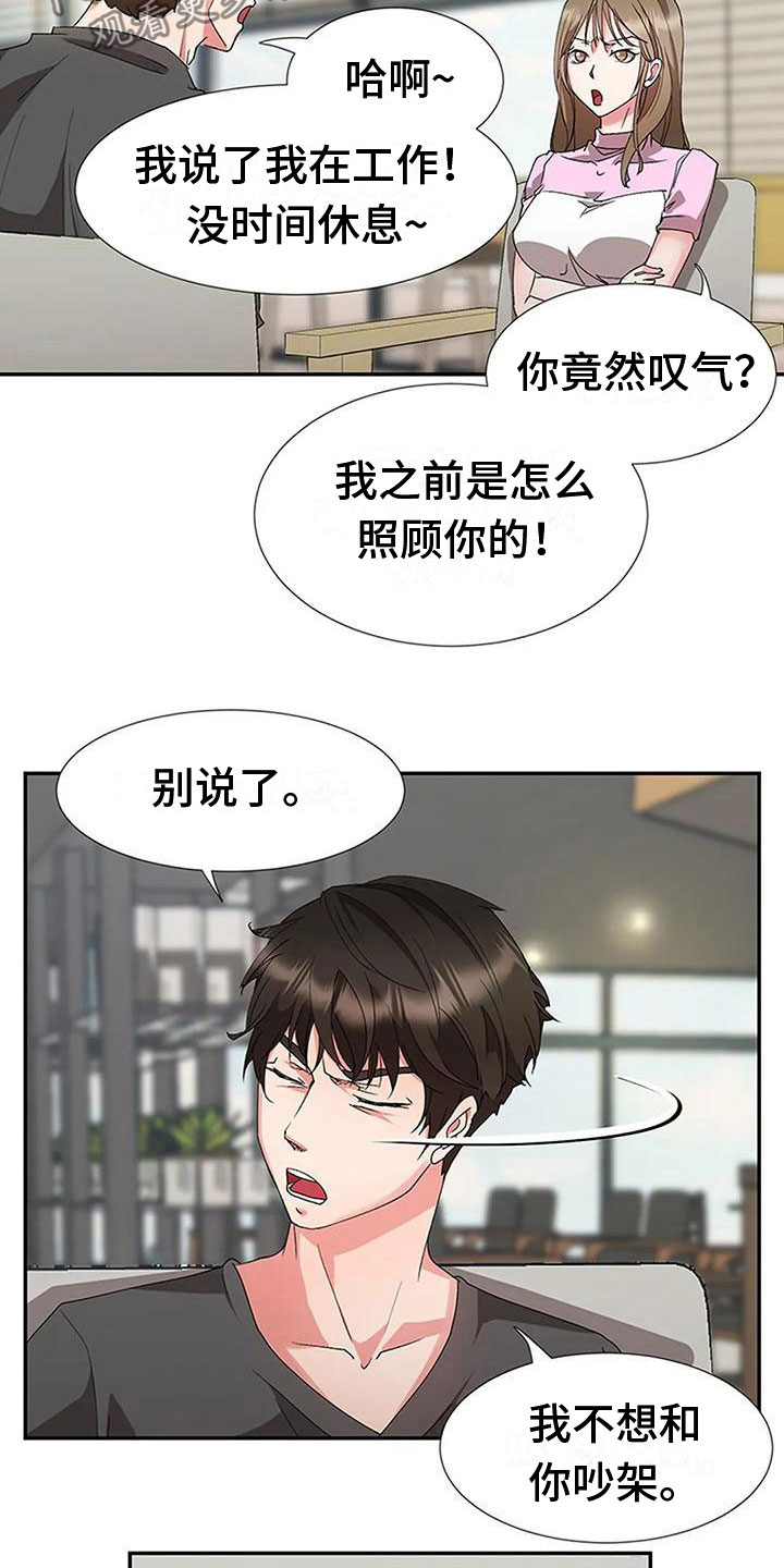 第18章：大鱼5