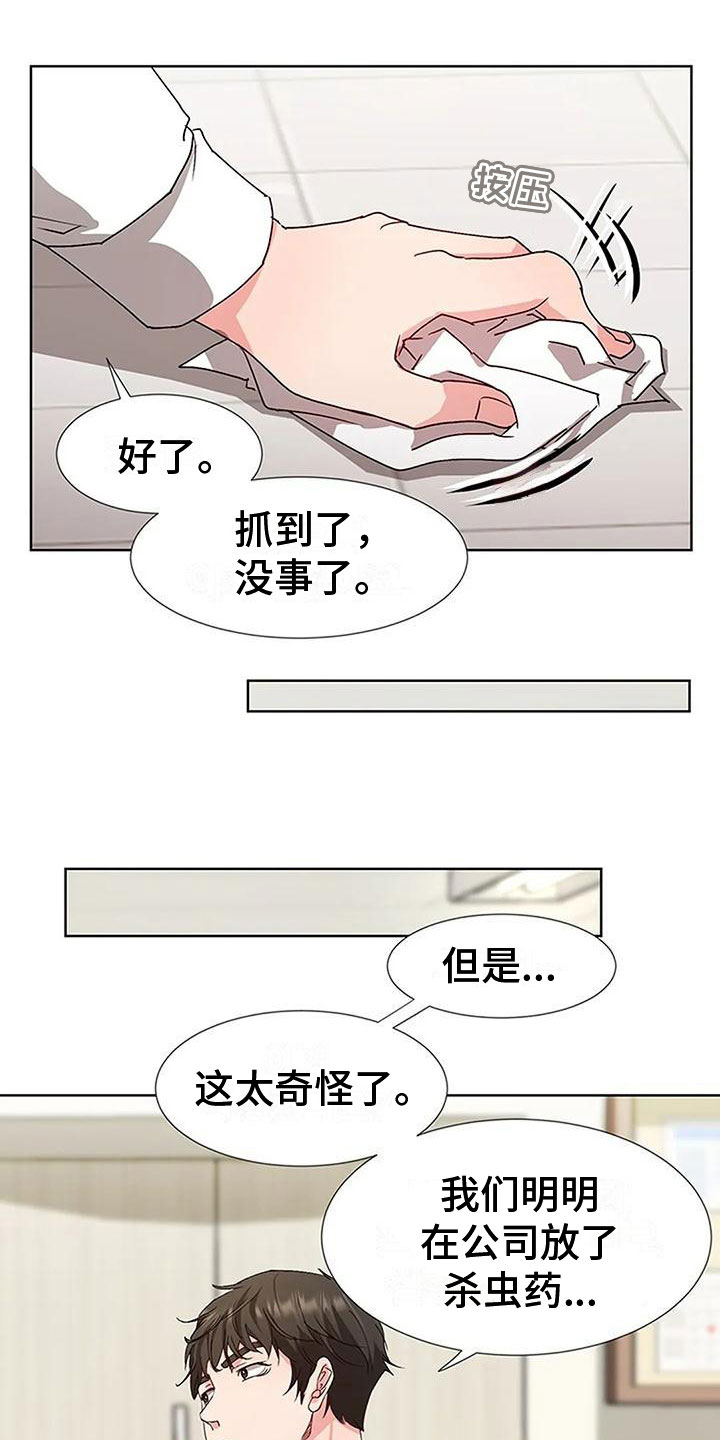 第3章：不记得了？14