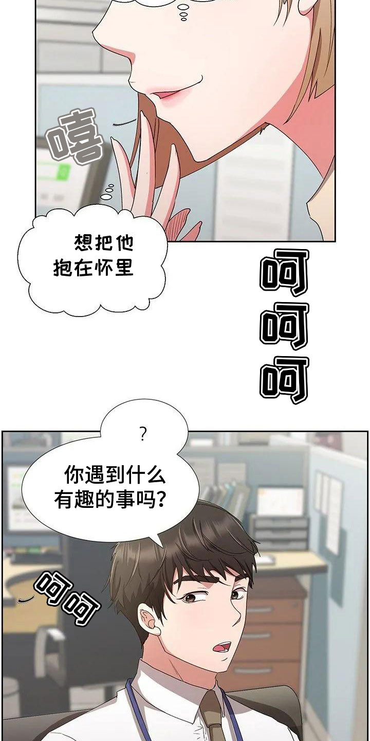 第2章：捉弄他4