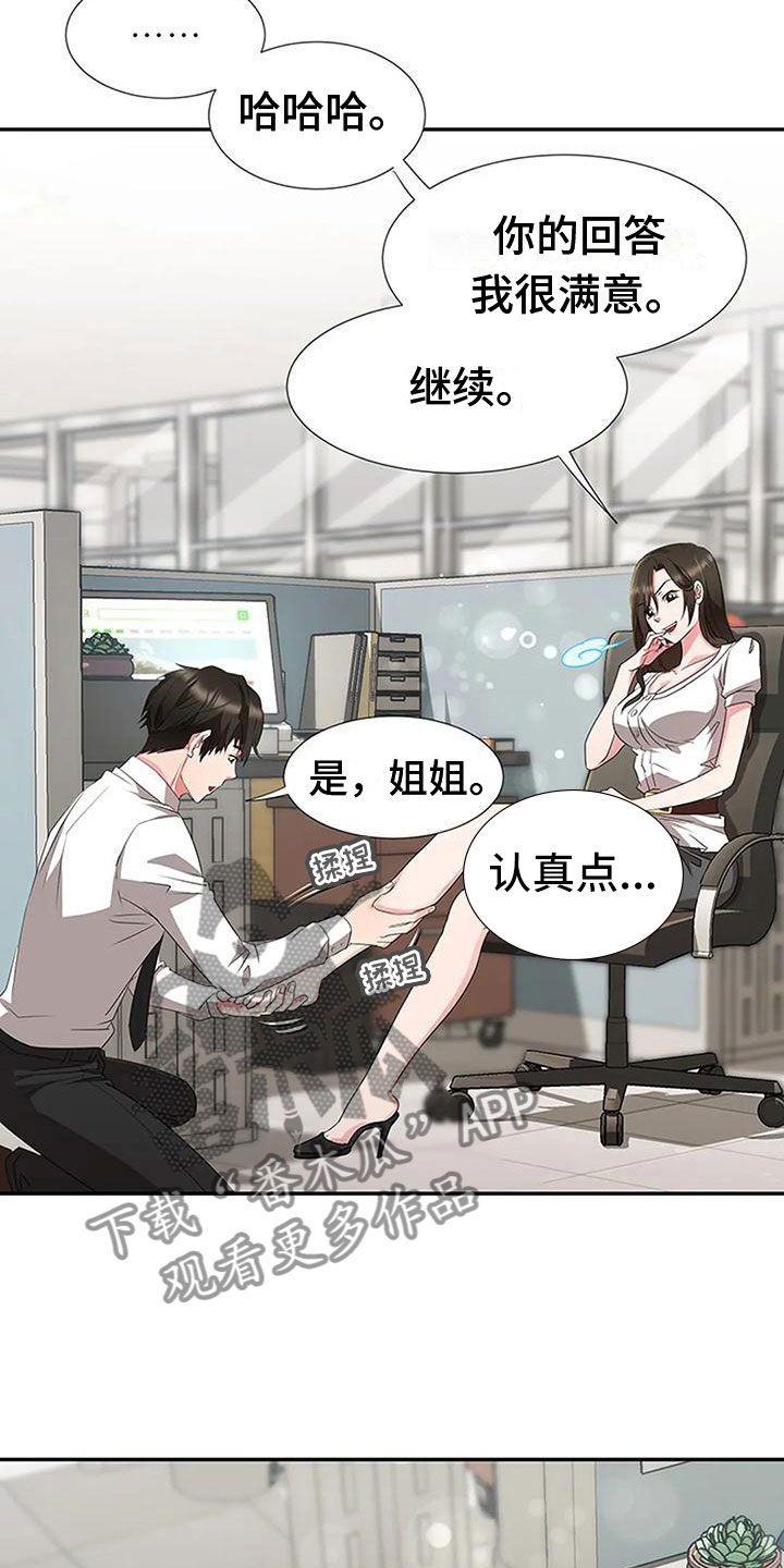 第22章：触碰10