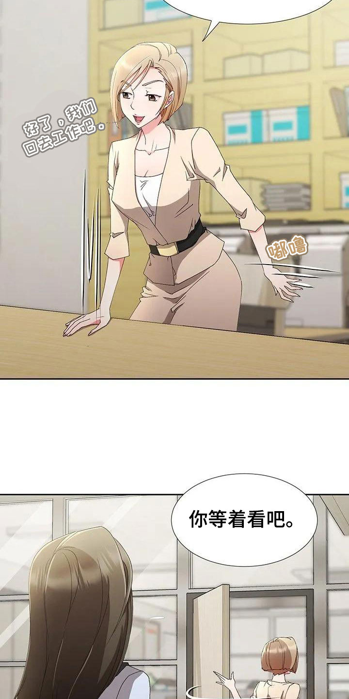 第1章：新来的？11