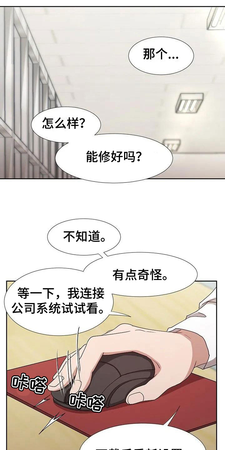 第2章：捉弄他0