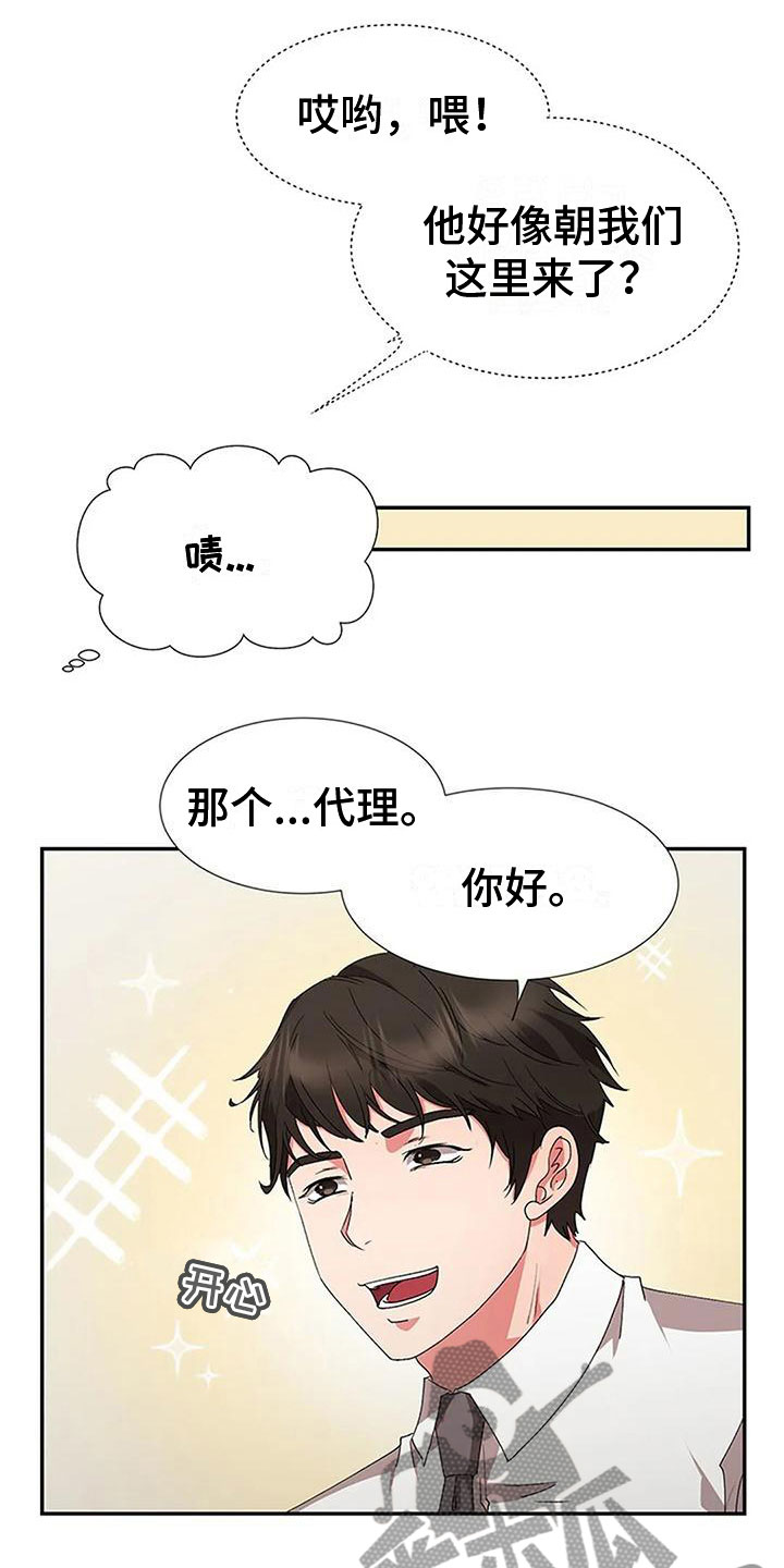 第8章：他来了11