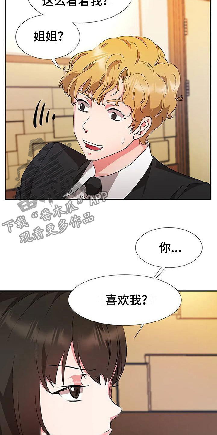 第16章：帮我做事11