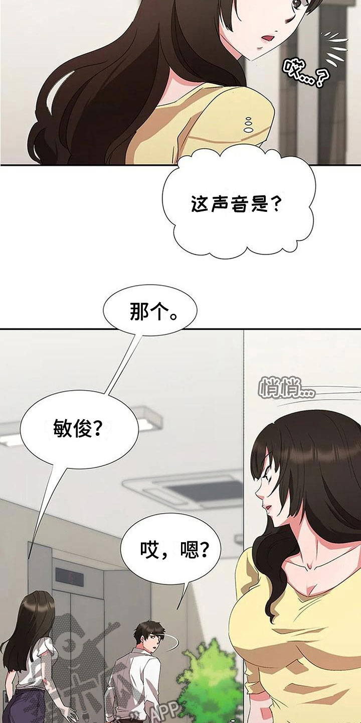 第10章：偷听12