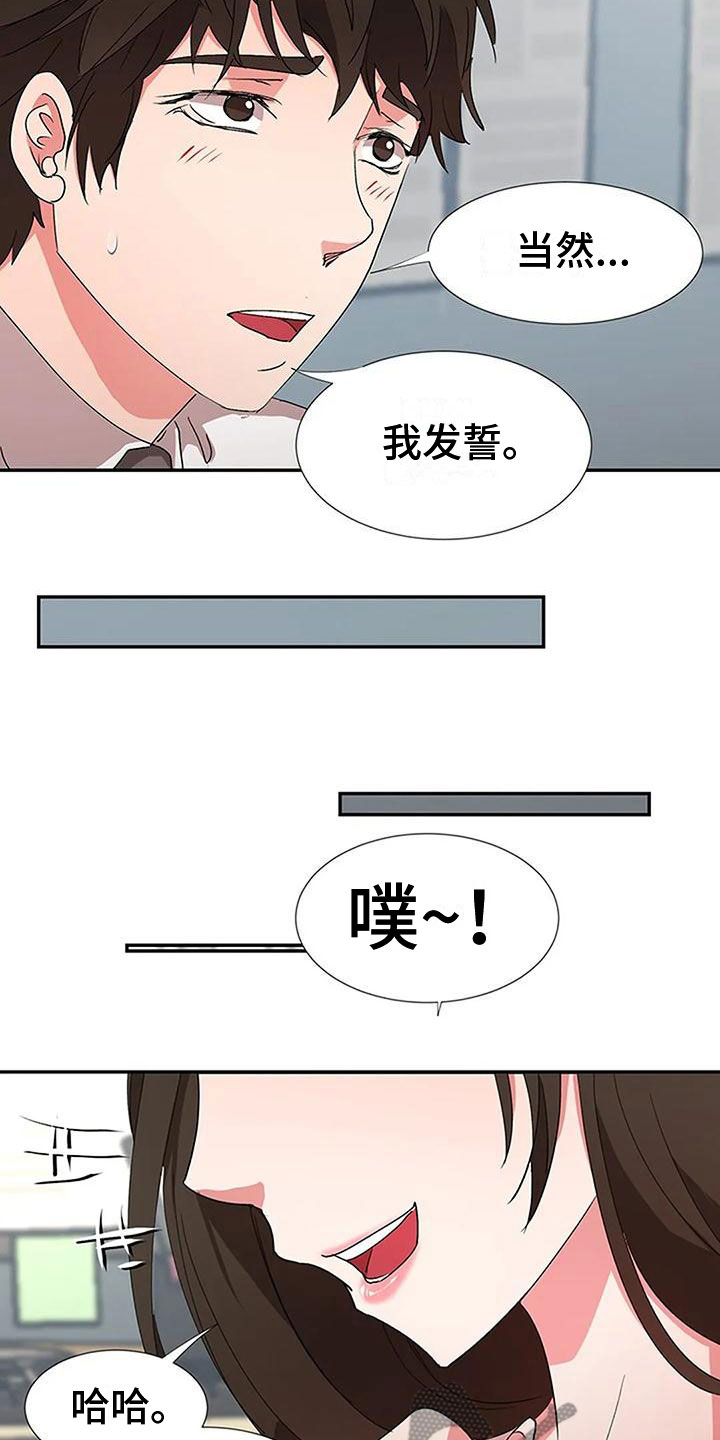 第13章：是我做的4