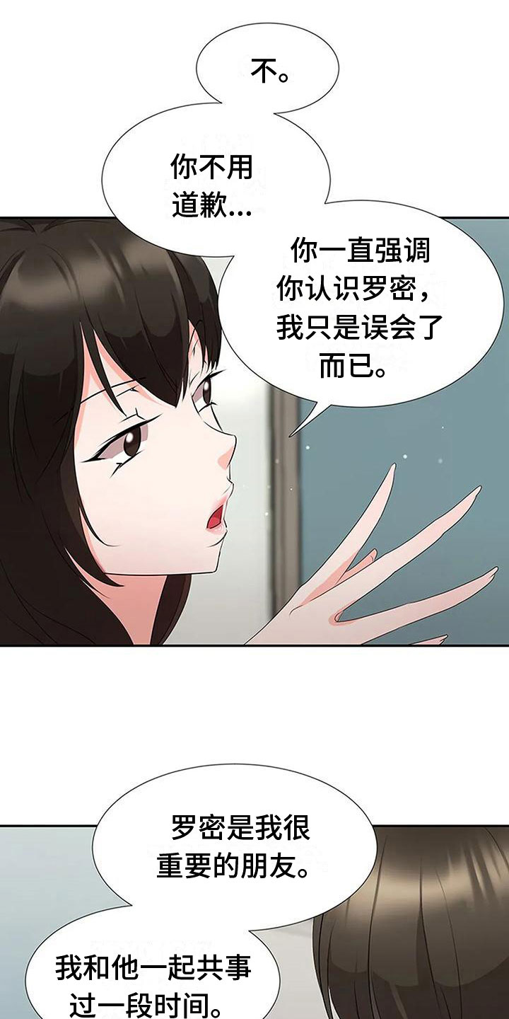 第25章：联手9