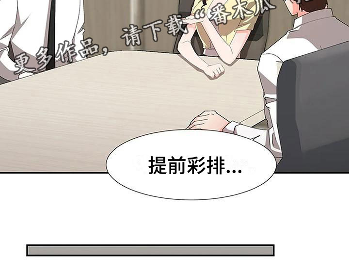 第25章：联手22