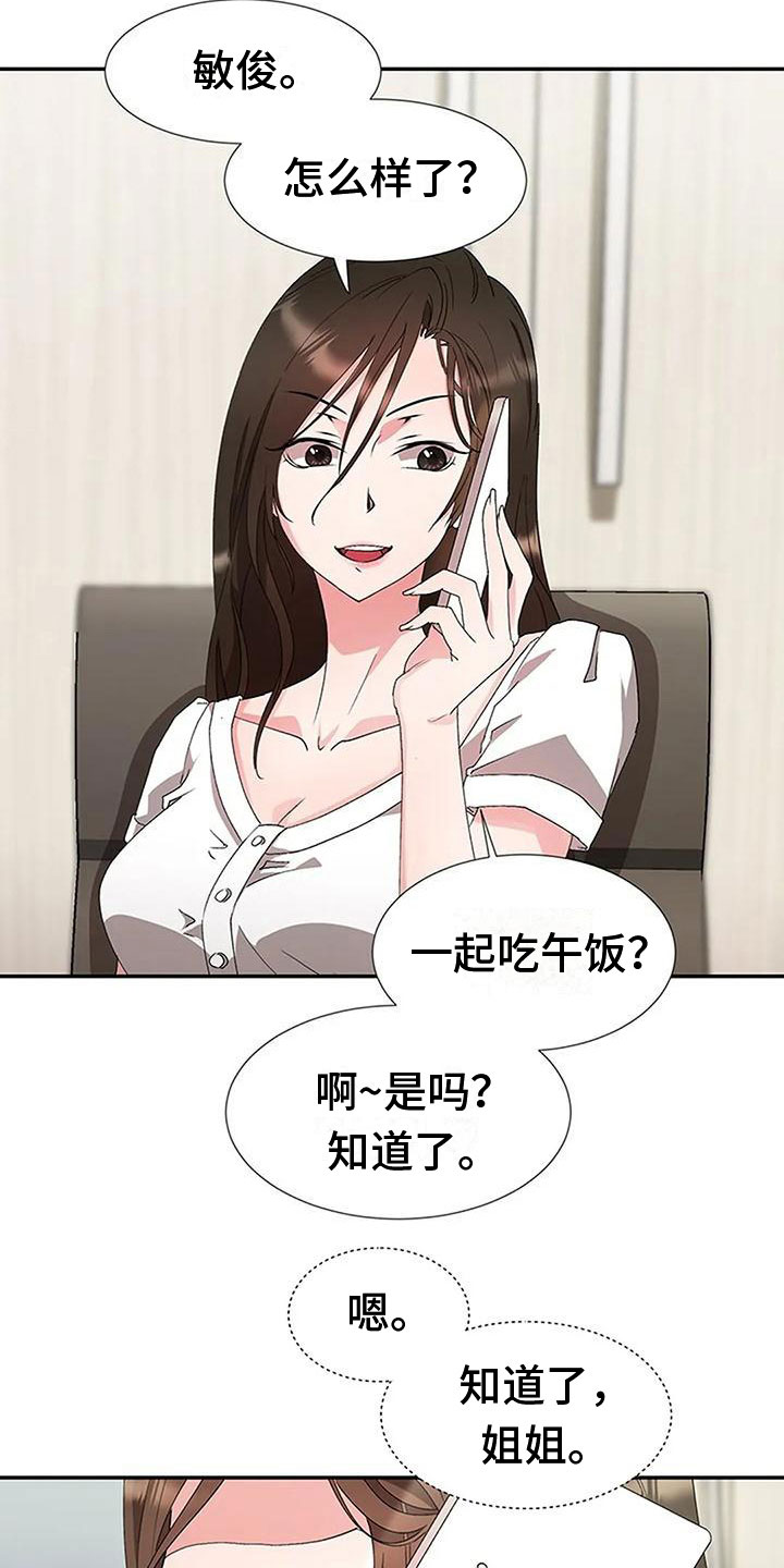 第19章：风雨欲来14