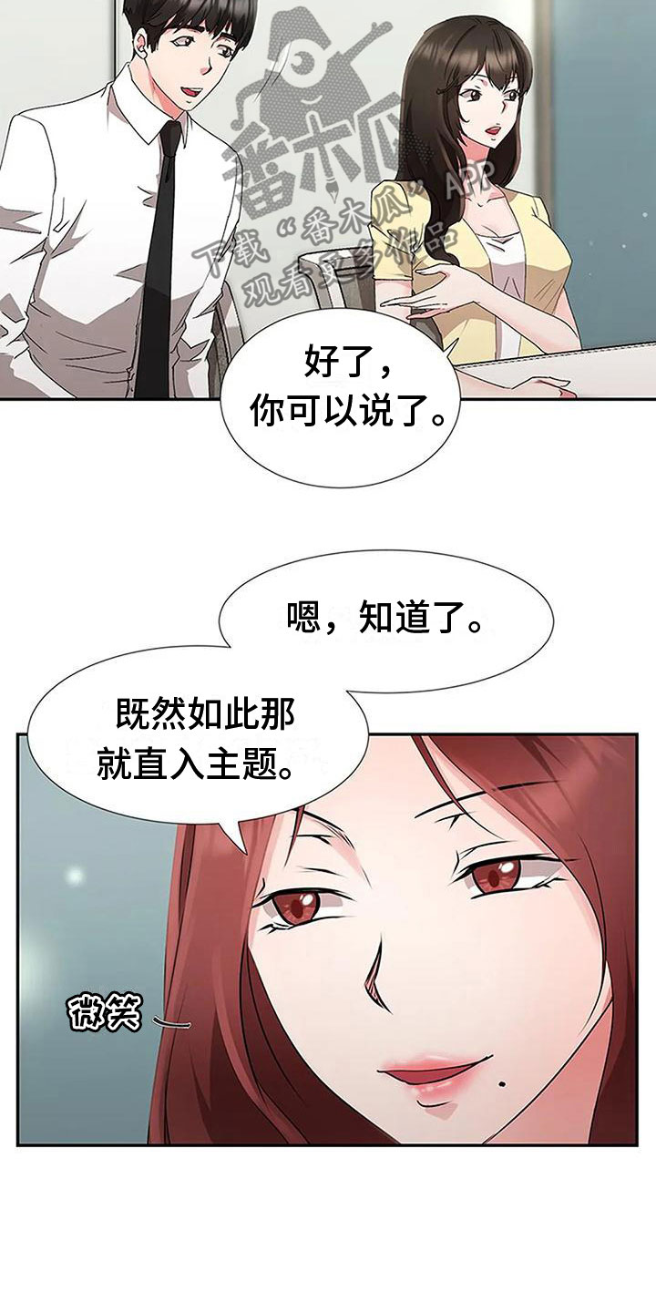 第24章：专业人士13