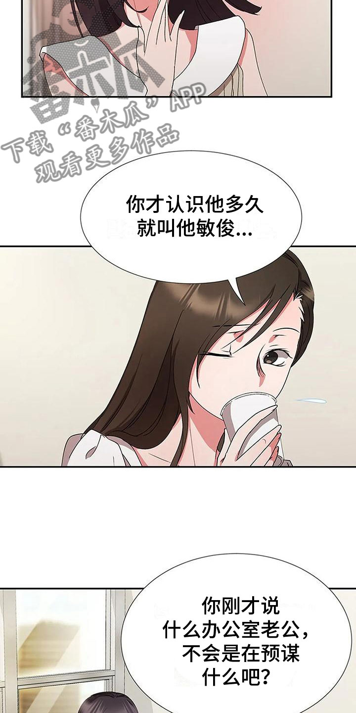 第8章：他来了14