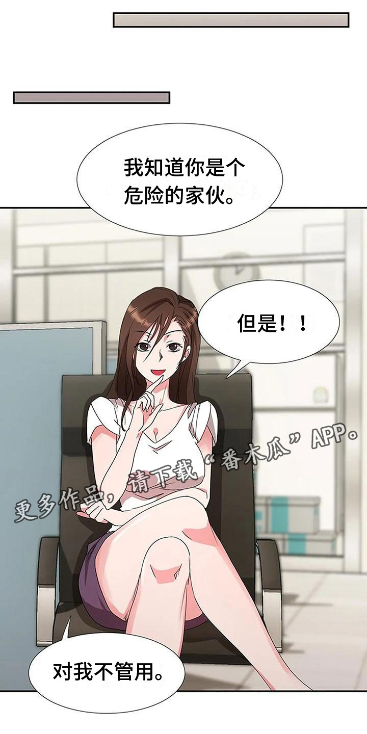第13章：是我做的0