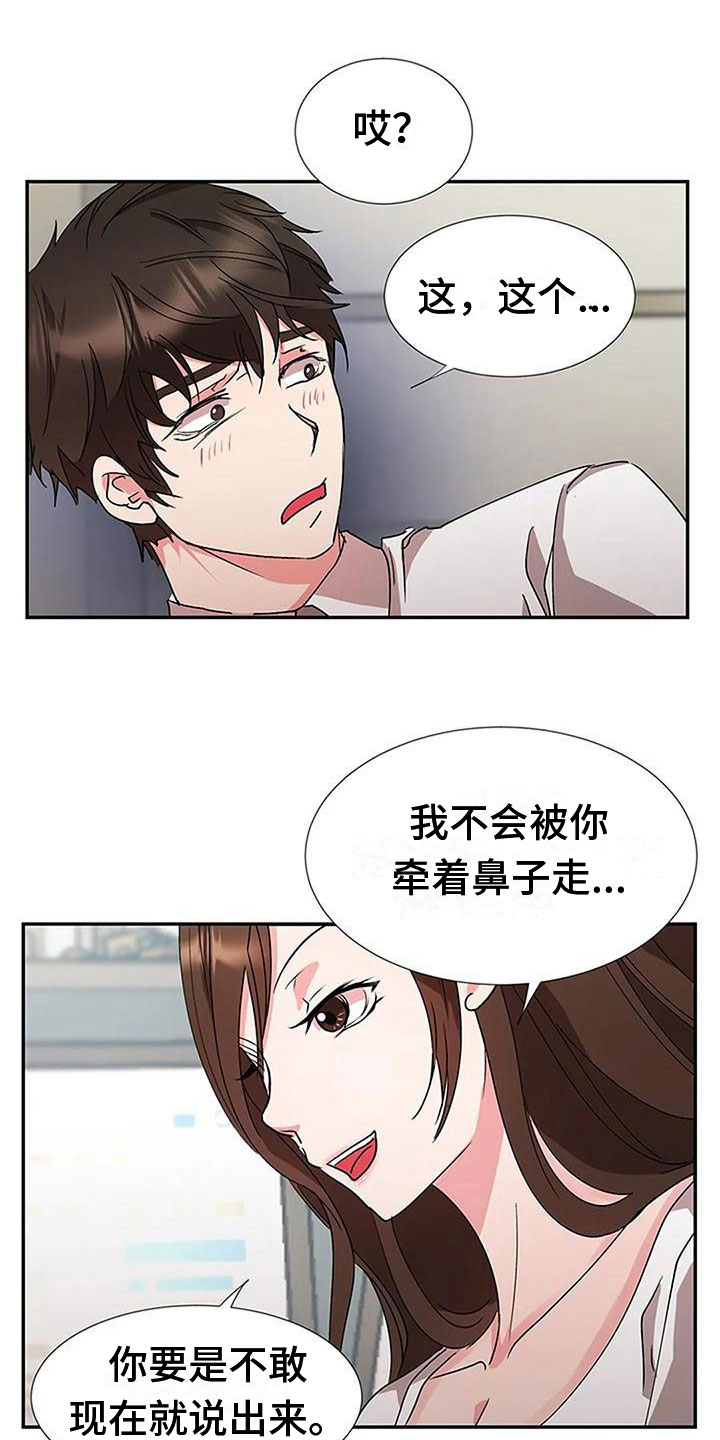 第13章：是我做的1