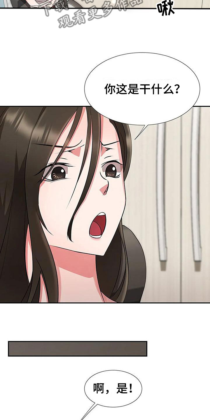 第23章：各有心思3