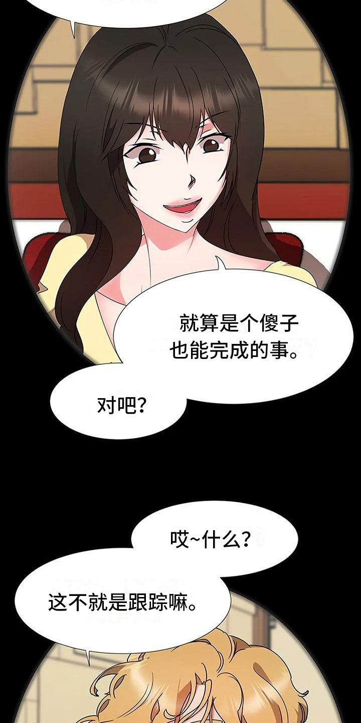第17章：跟踪5