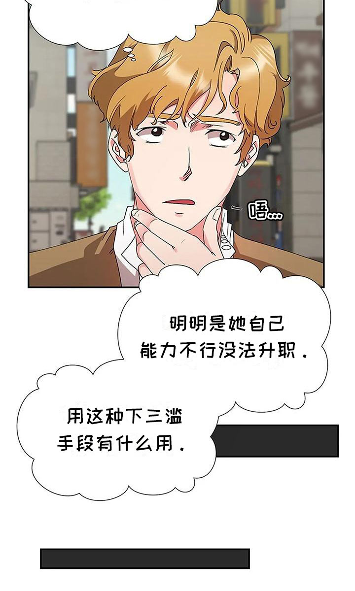 第19章：风雨欲来7