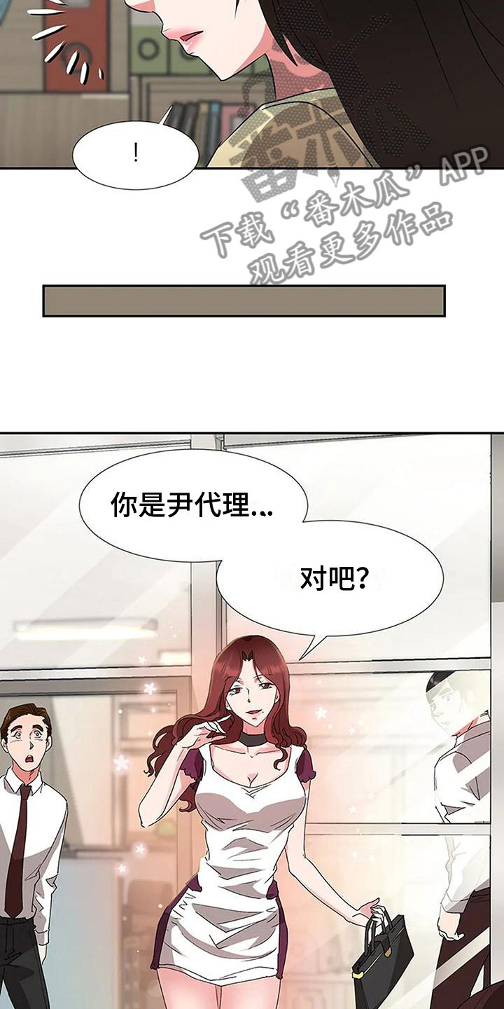 第24章：专业人士6