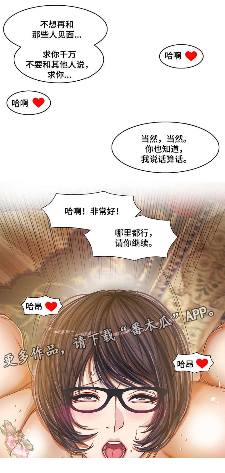 第18章：警察8