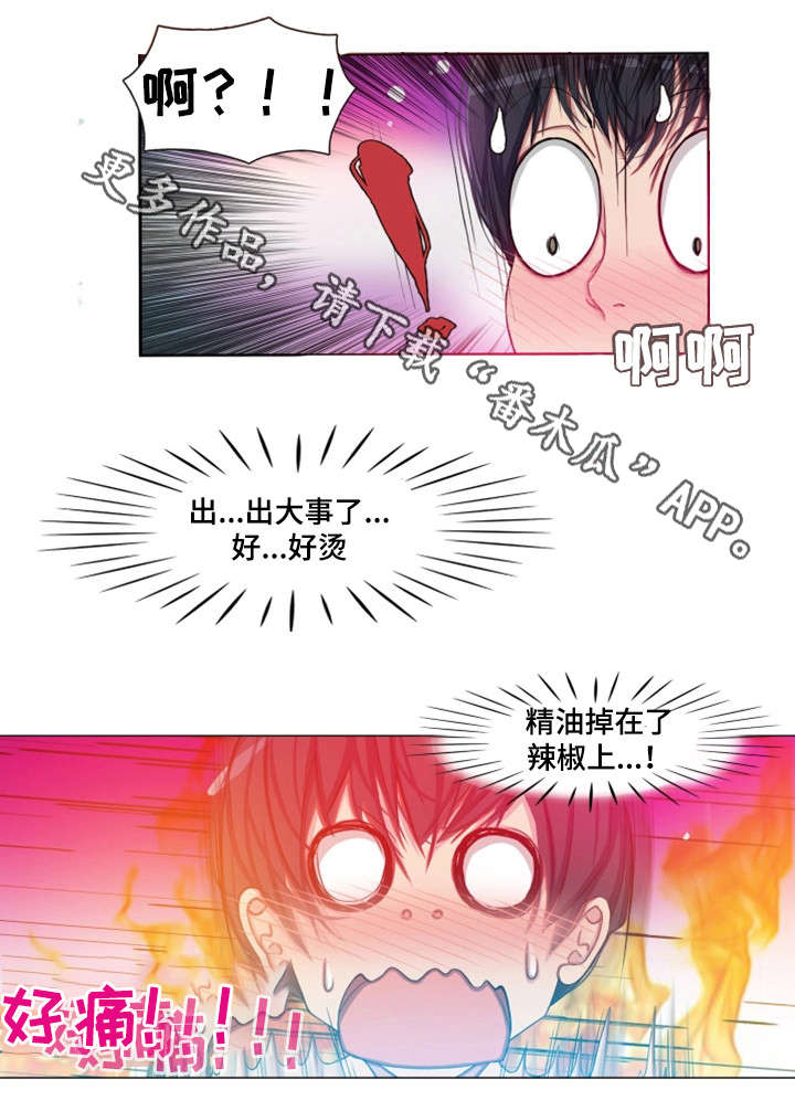 第8章：意外9