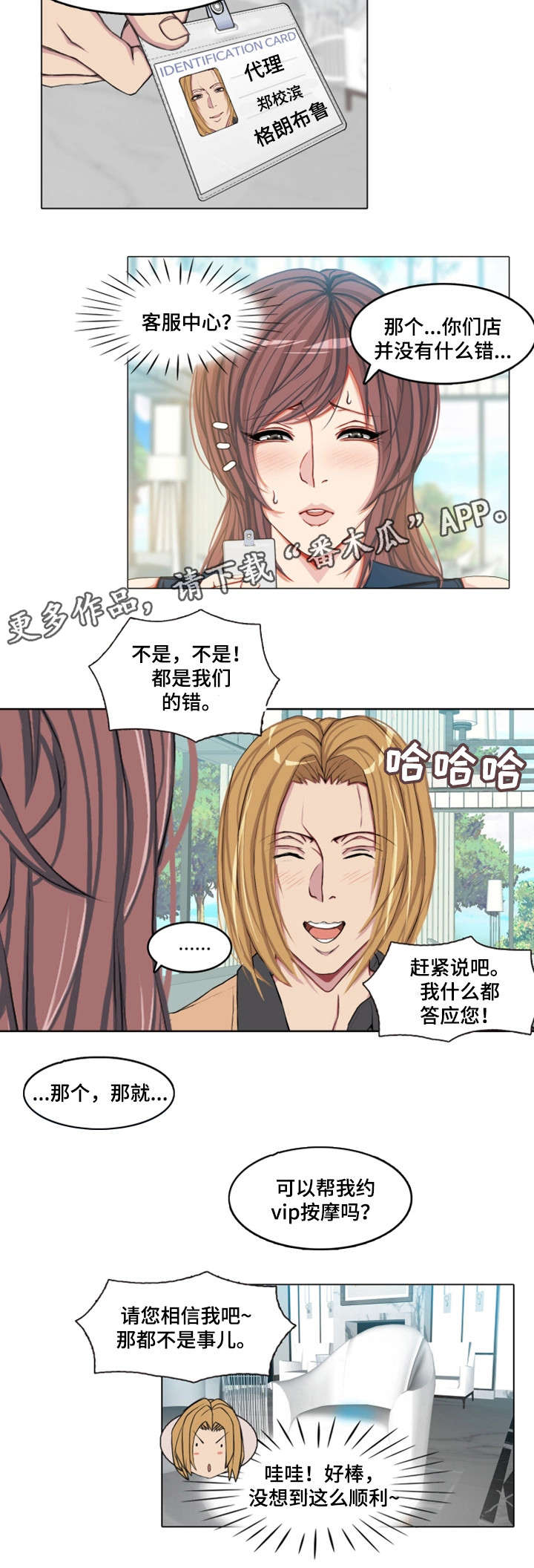 第7章：安排1