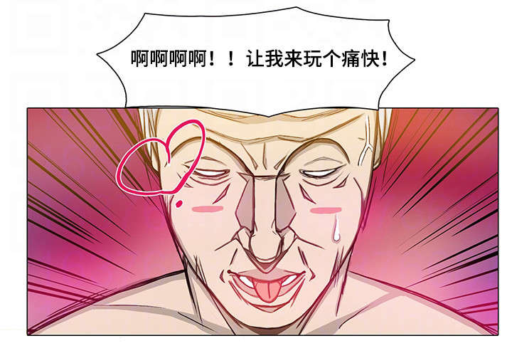 第28章：玩个痛快8