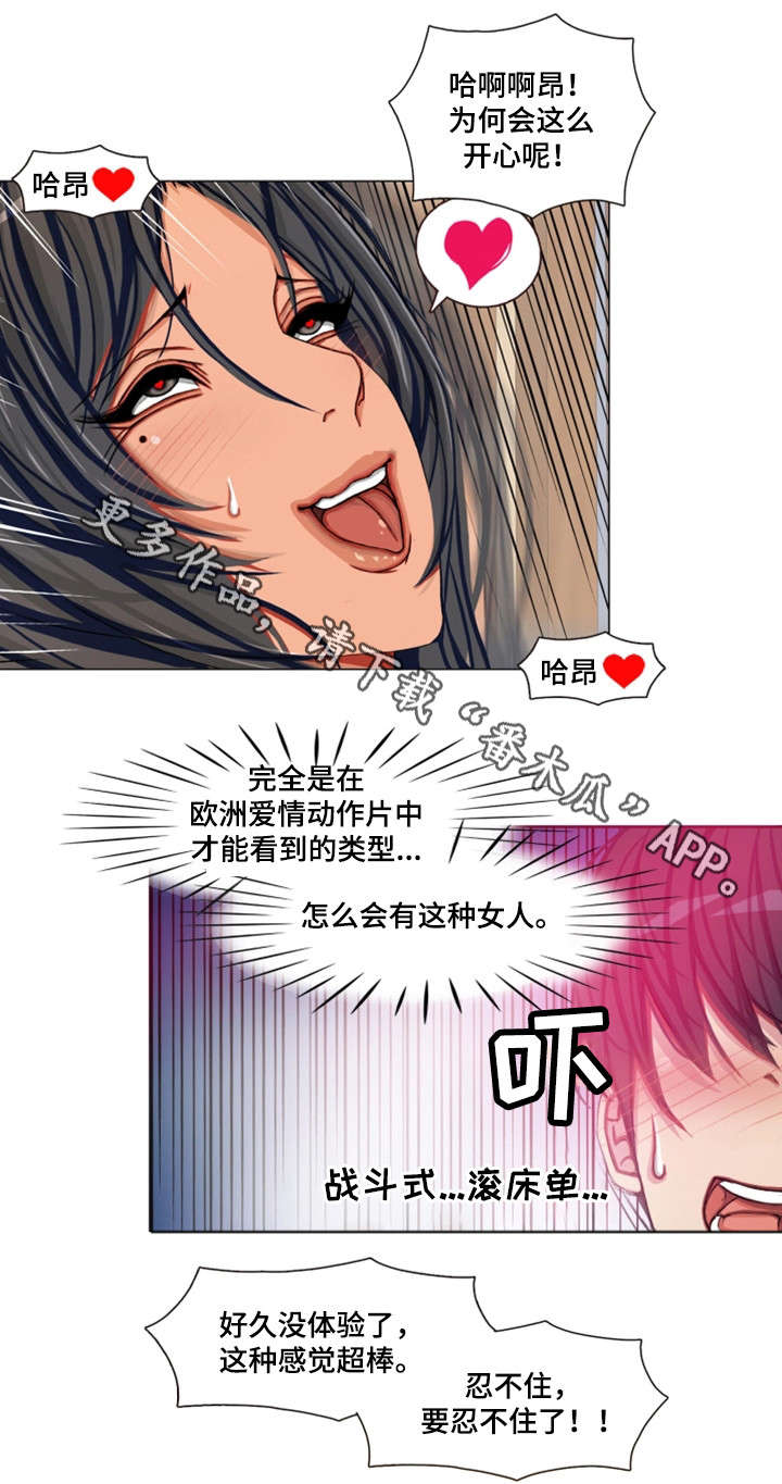 第11章：睡着6
