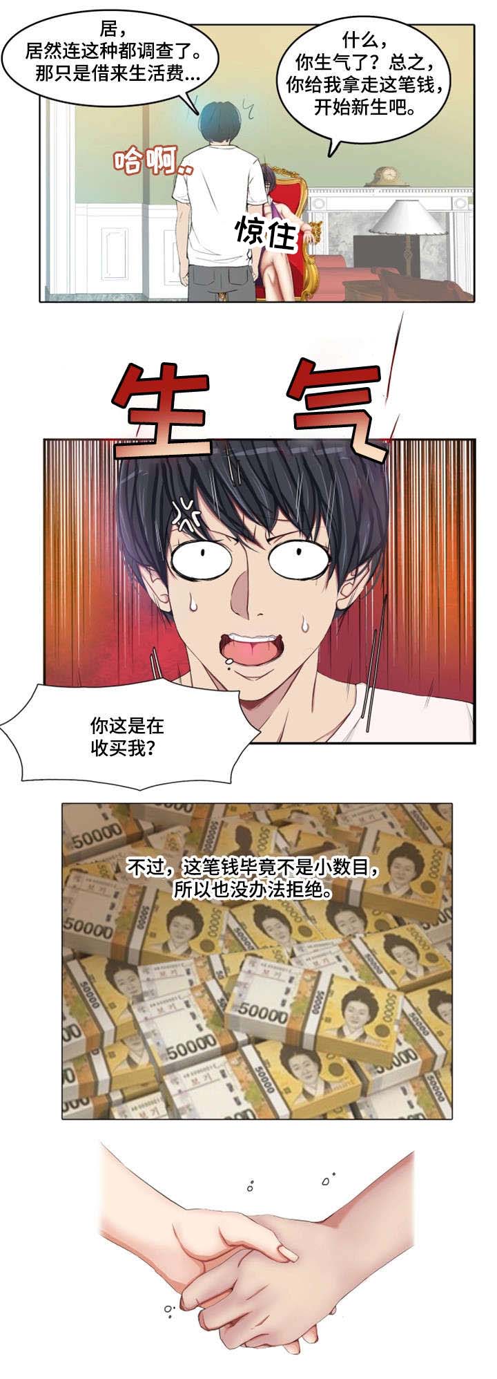 第1章：大神之死13