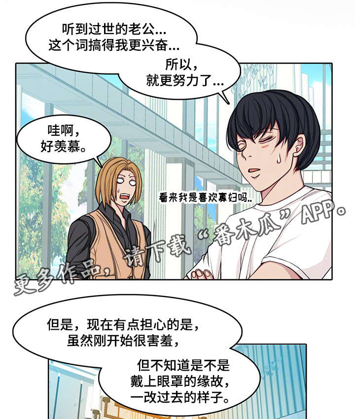 第17章：拜你所赐9