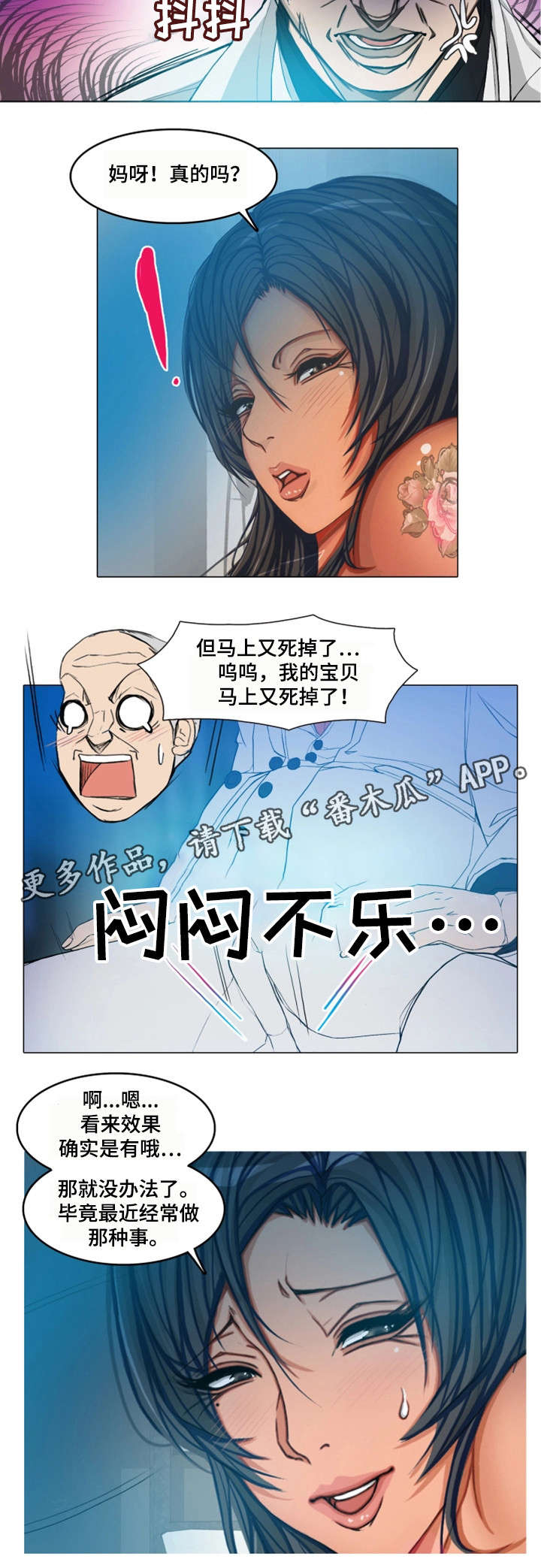 第24章：秃头章鱼7