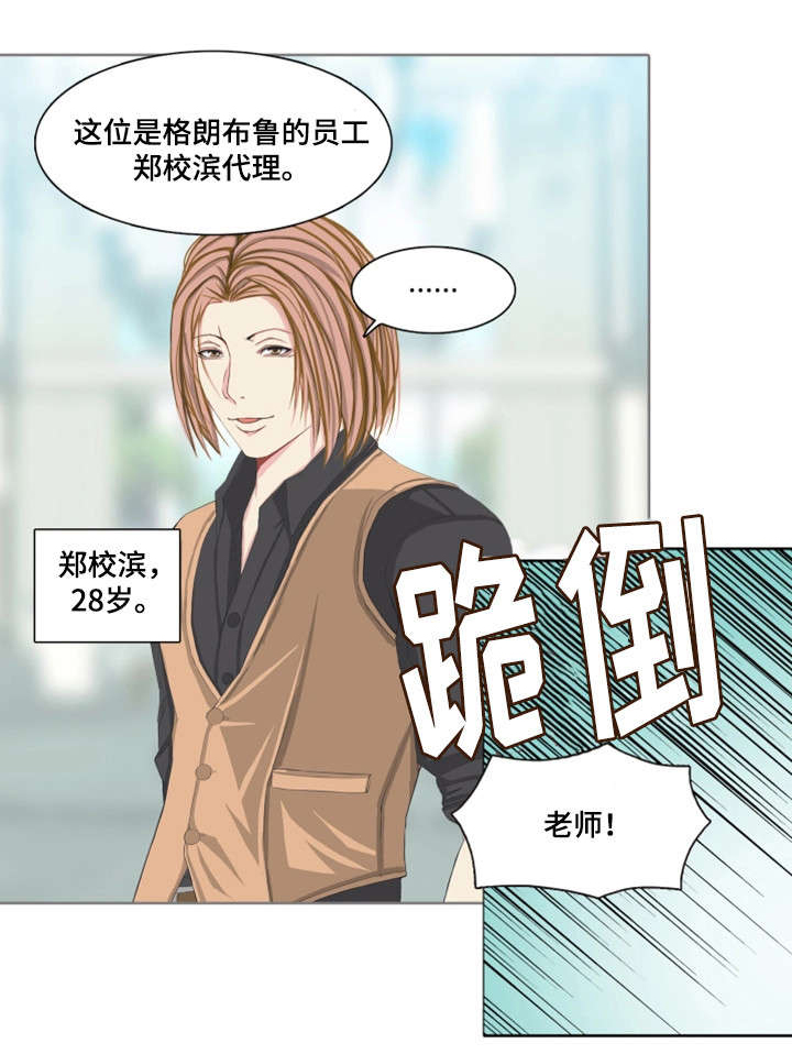 第4章：同事1