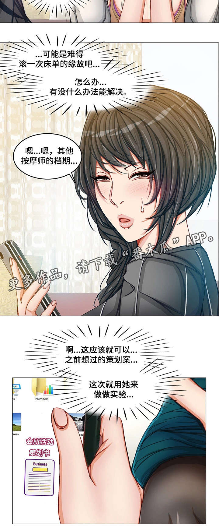 第15章：计划7
